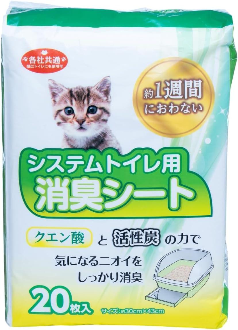 Geruchsbindende Pads für Katzentoilette mit Aktivkohle & Zitronensäure | 20 Stück 30x43 cm | Deodorierende Unterlagen
