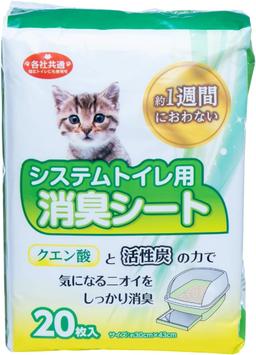 Geruchsbindende Pads für Katzentoilette mit Aktivkohle & Zitronensäure | 20 Stück 30x43 cm | Deodorierende Unterlagen