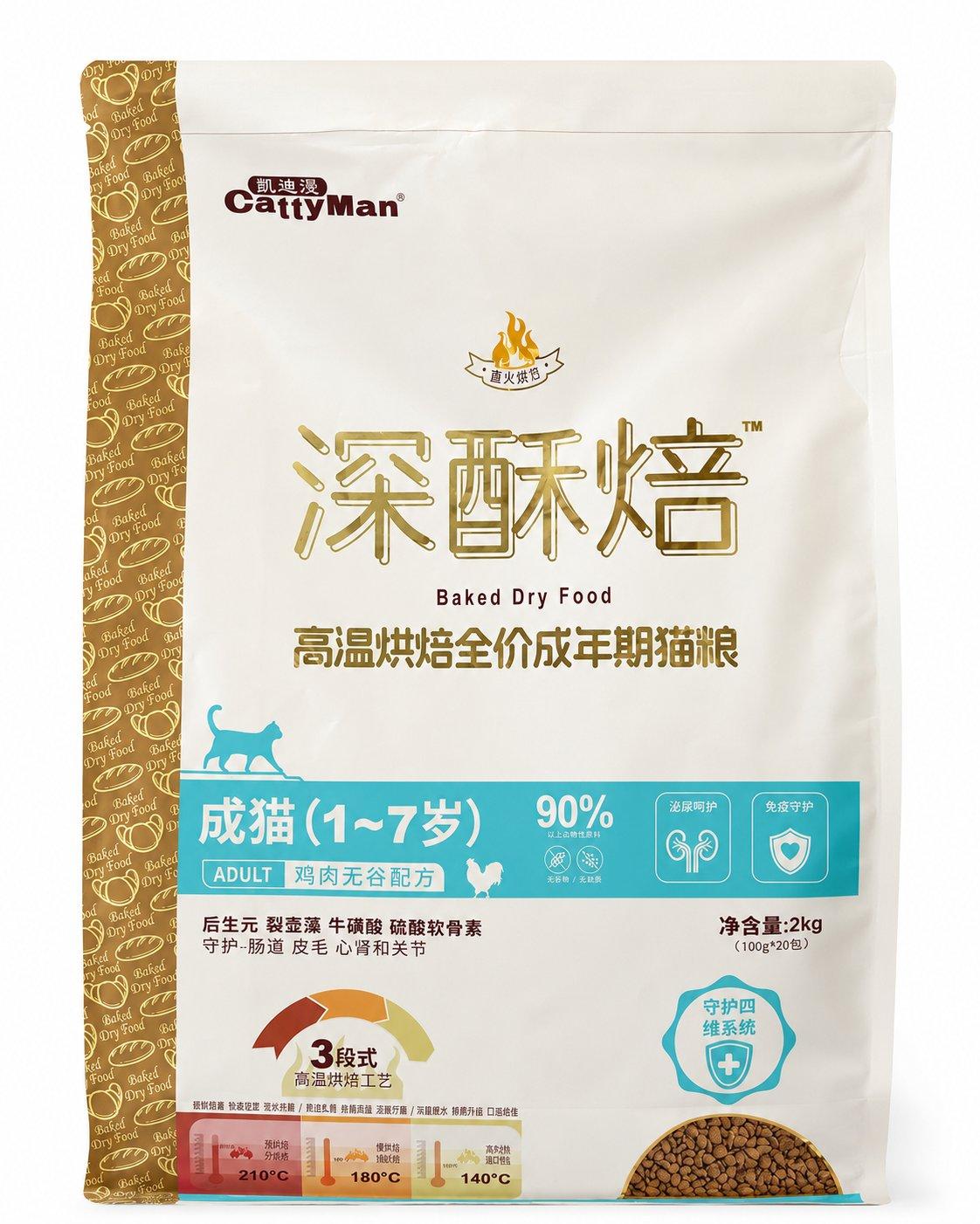 Baked Dry Food for Adult Cats 2kg