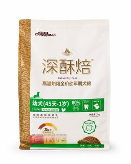 Baked Dry Food for Puppies 2kg 1