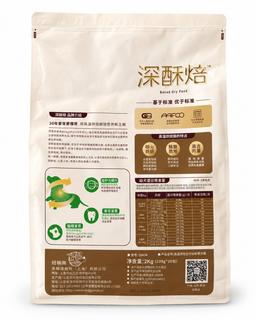 Baked Dry Food for Puppies 2kg 3