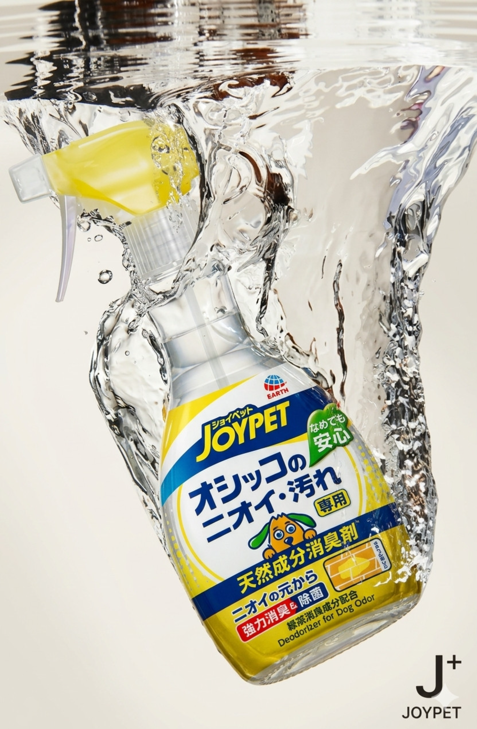 Odor neutralizing spray splashing in water