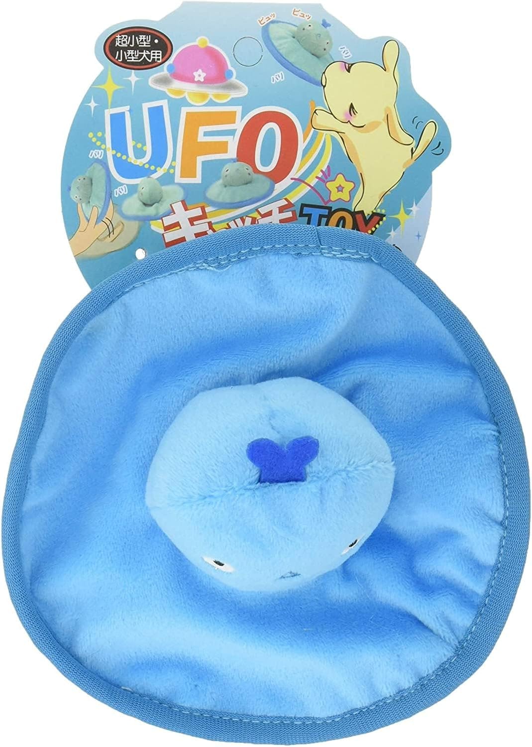 Hundespielzeug Frisbee „Alien“ Blau – Weiche Plüsch-Flugscheibe mit Quietsche & Glöckchen – Für kleine Hunde & Welpen