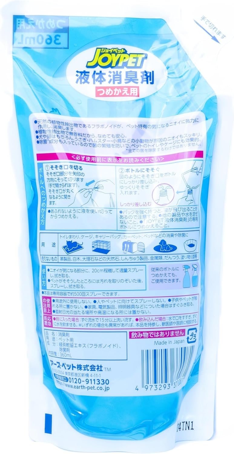 Odour & Hygiene Spray Refill Pack 360 ml | Green Tea Extract | Odour Remover for Dogs, Cats & Small Animals | Safe for Licking | For Cat Litter, Cage & Home