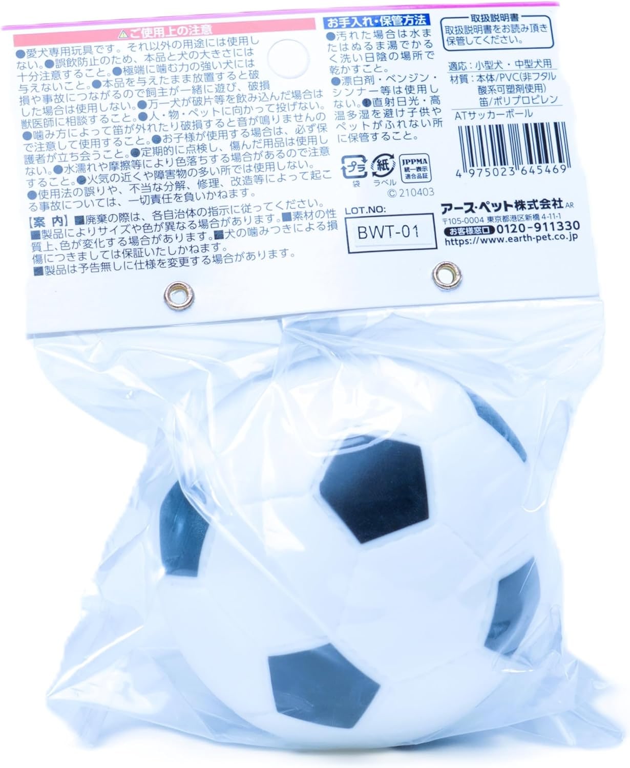 Dog Toy Ball with Squeaker, Robust Dog Ball for Small and Medium Dogs, Squeaky Dog Toy, Chew Toy & Throwing Toy, 75 mm