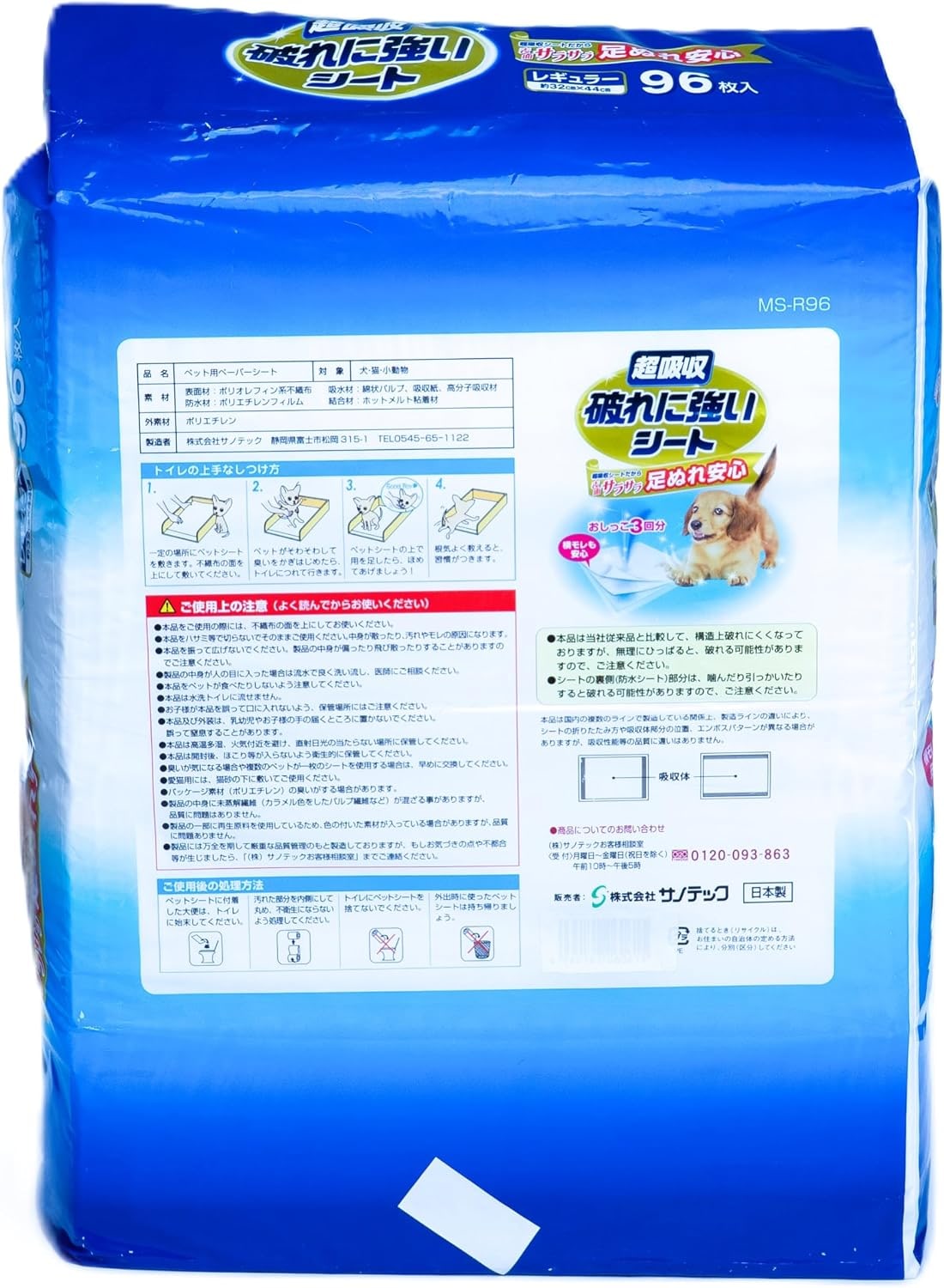 Japanische Trainingsunterlagen für Hunde & Katzen, 96 STK., 32x44 cm, super saugstark, auslaufsicher, strapazierfähig, hygienisch Premium