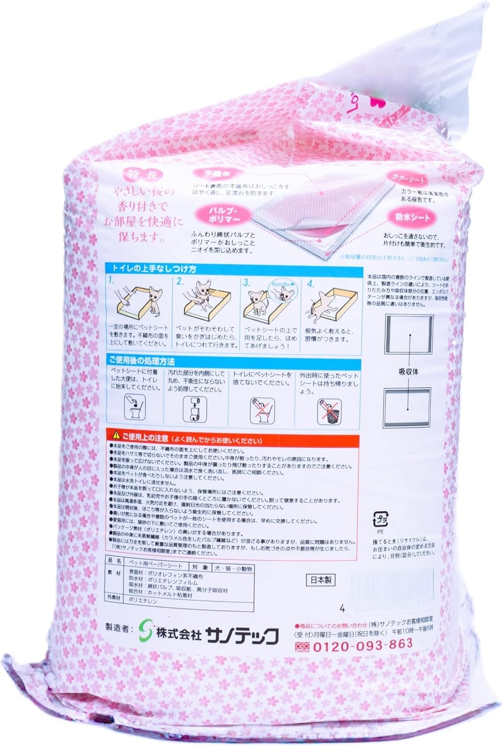 Training Pads for Dogs and Cats, Pack of 50, 44 x 59 cm, Sakura Fragrance, Extra Absorbent, Leak-Proof, Waterproof, Quick-Drying DE
