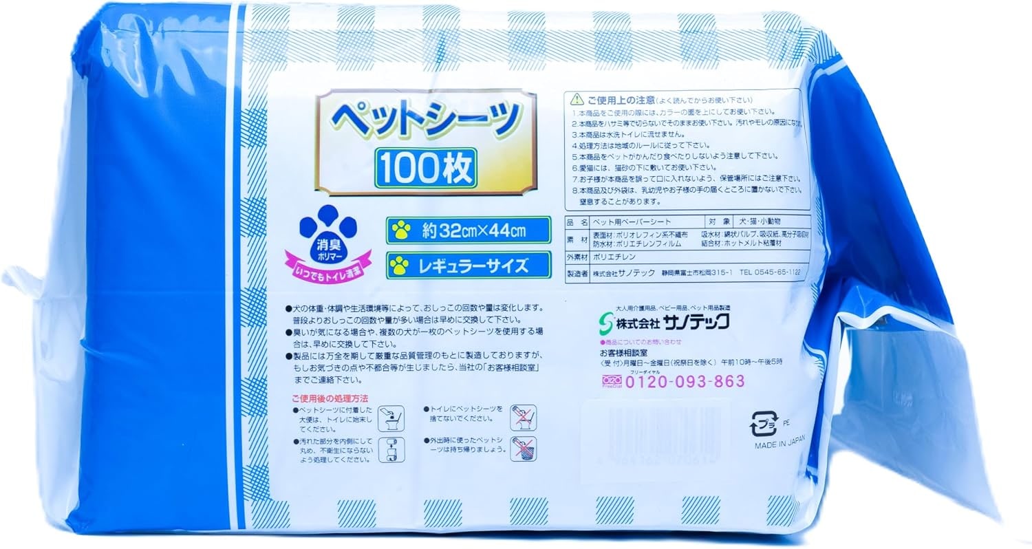 Dog Training Pads, Pack of 100, 44 x 59 cm, Extra Absorbent, Leak-Proof, Training Pads for Dogs and Cats, Waterproof Japan Premium