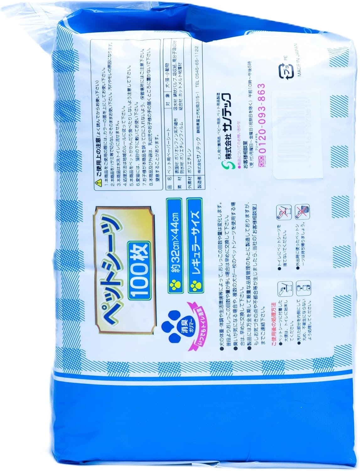Dog Training Pads, Pack of 100, 44 x 59 cm, Extra Absorbent, Leak-Proof, Training Pads for Dogs and Cats, Waterproof Japan Premium