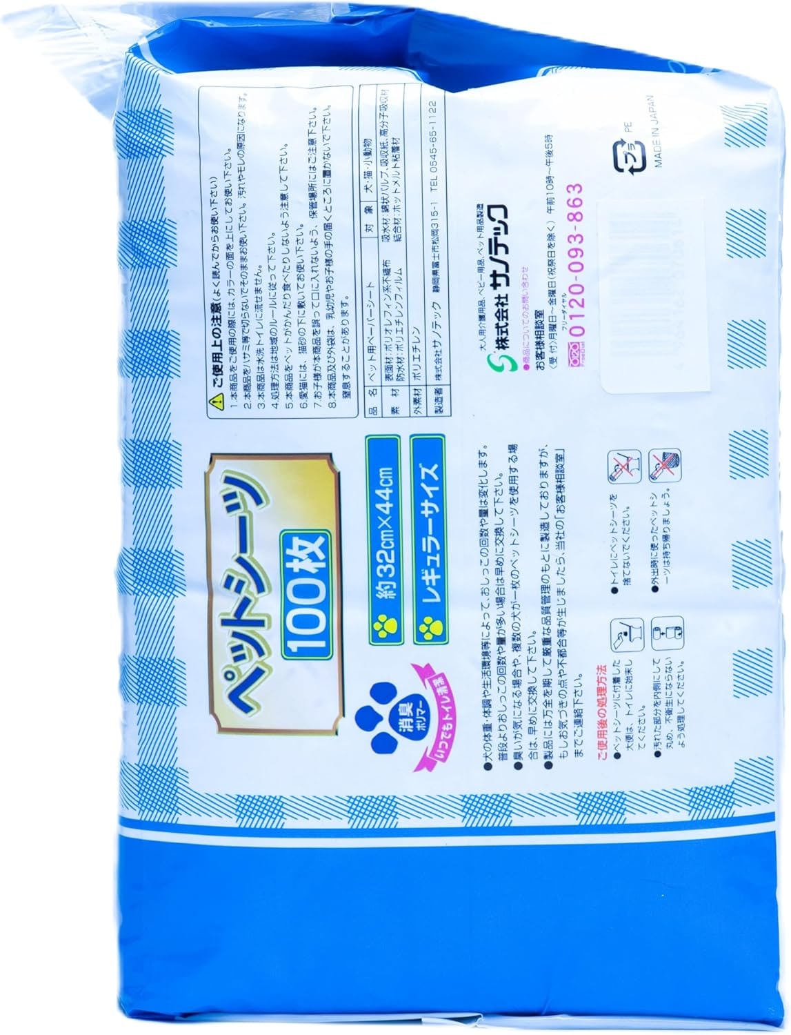 Dog Training Pads, Pack of 100, 44 x 59 cm, Extra Absorbent, Leak-Proof, Training Pads for Dogs and Cats, Waterproof Japan Premium
