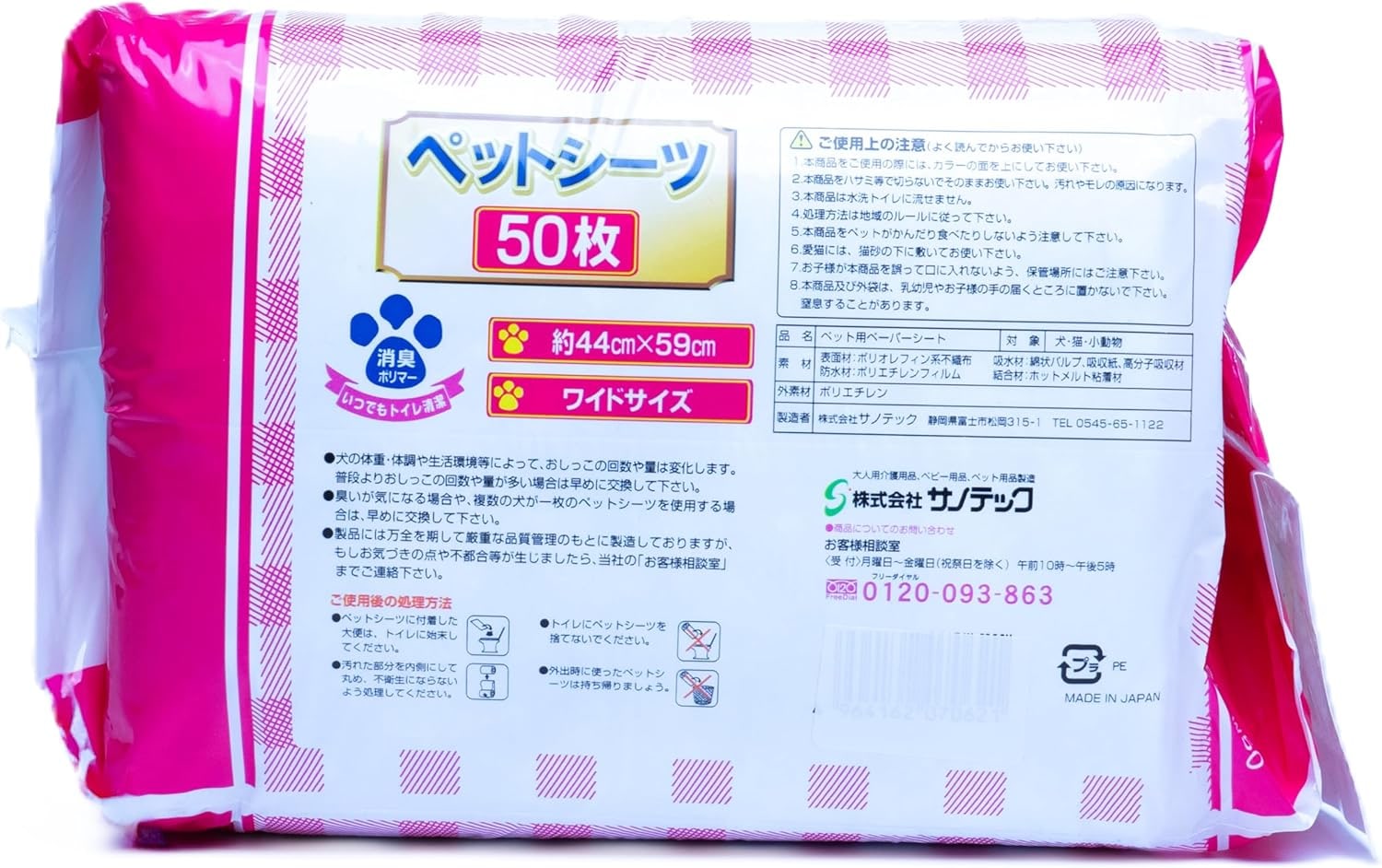 Dog Training Pads, Pack of 50, 44 x 59 cm, Extra Absorbent, Leak-Proof, Training Pads for Dogs and Cats, Waterproof Japan Premium
