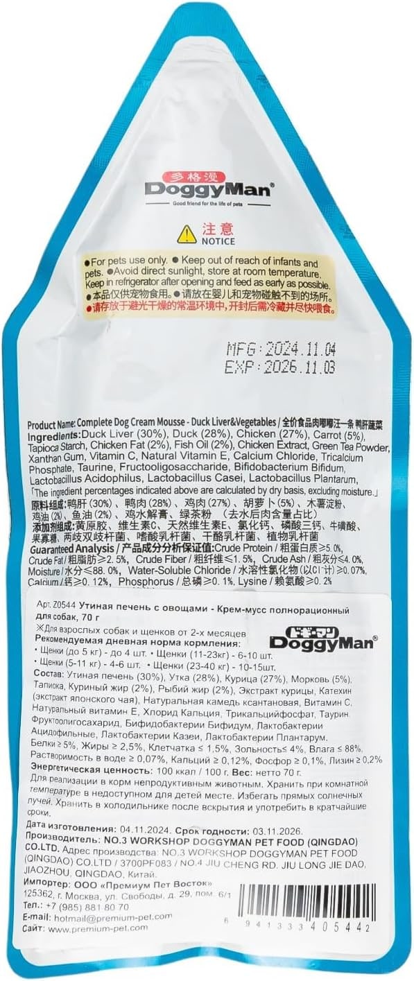 Dog Cream Mousse Duck Liver & Vegetables, Soft Dog Snack, for Skin & Fur Support, Puppies & Dogs, High Quality, Dog Treats 70 g