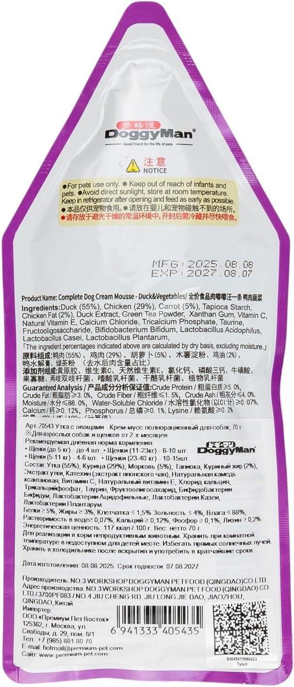 Hunde Creme-Mousse Ente & Gemüse, Hundesnack weich, funktional für Harnwege, Welpen & Hunde, hochwertig, Hundeleckerli 70 g Premium Soft