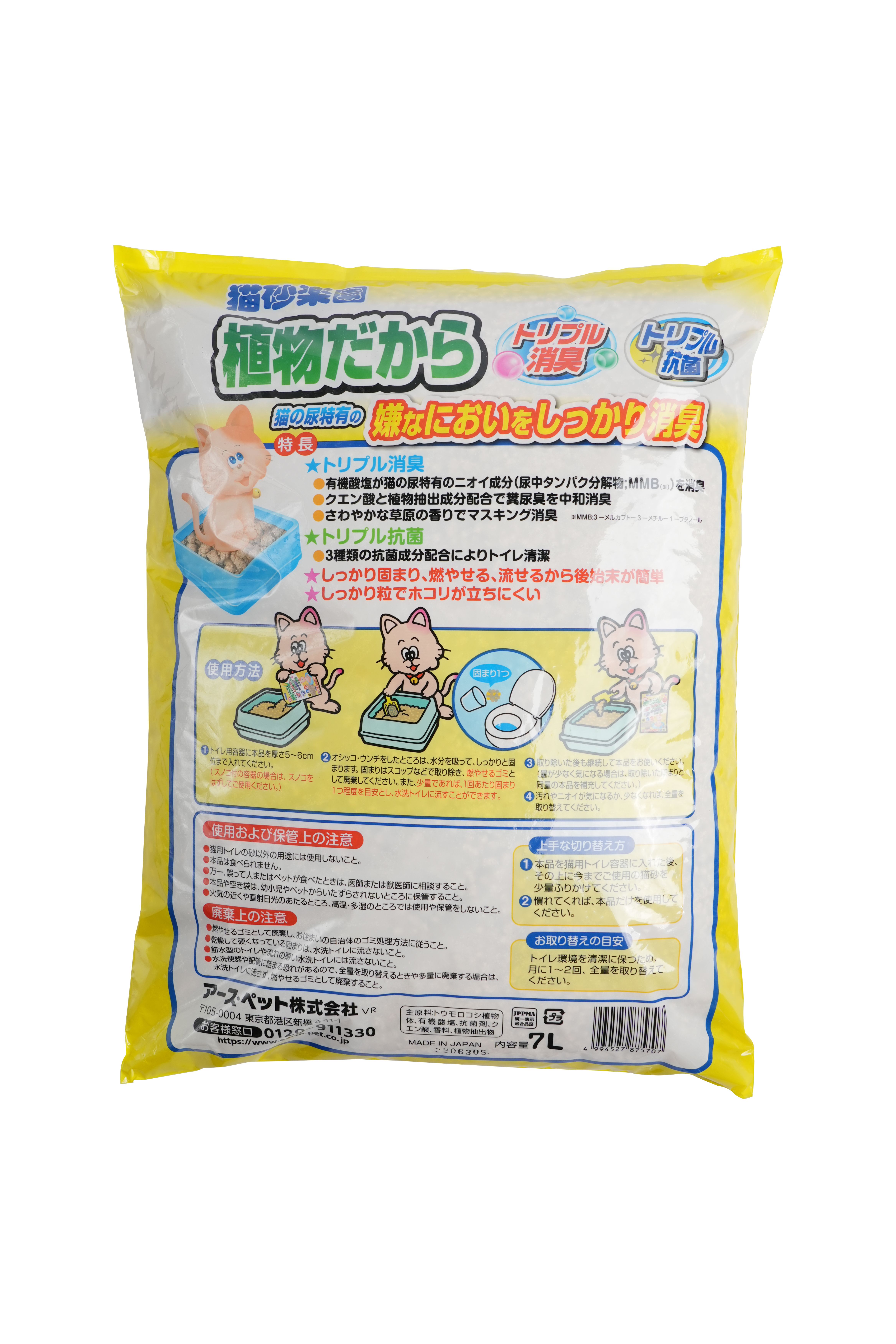 Produkt CLNO875707 Bild 10